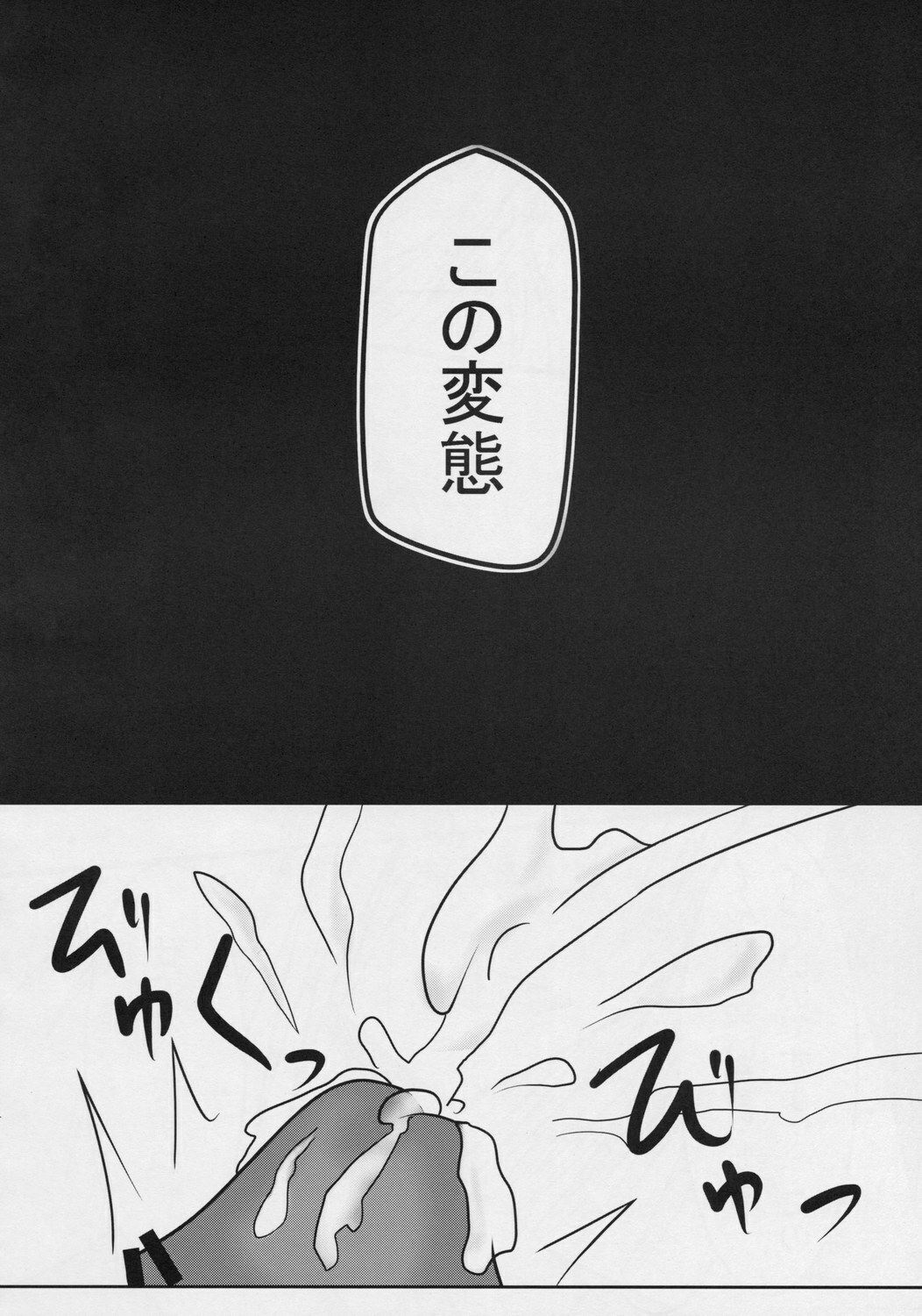 (Reitaisai 5) [Reticulian (NONAME)] Kyouki no Youmu no Ashi (Touhou Project) page 14 full