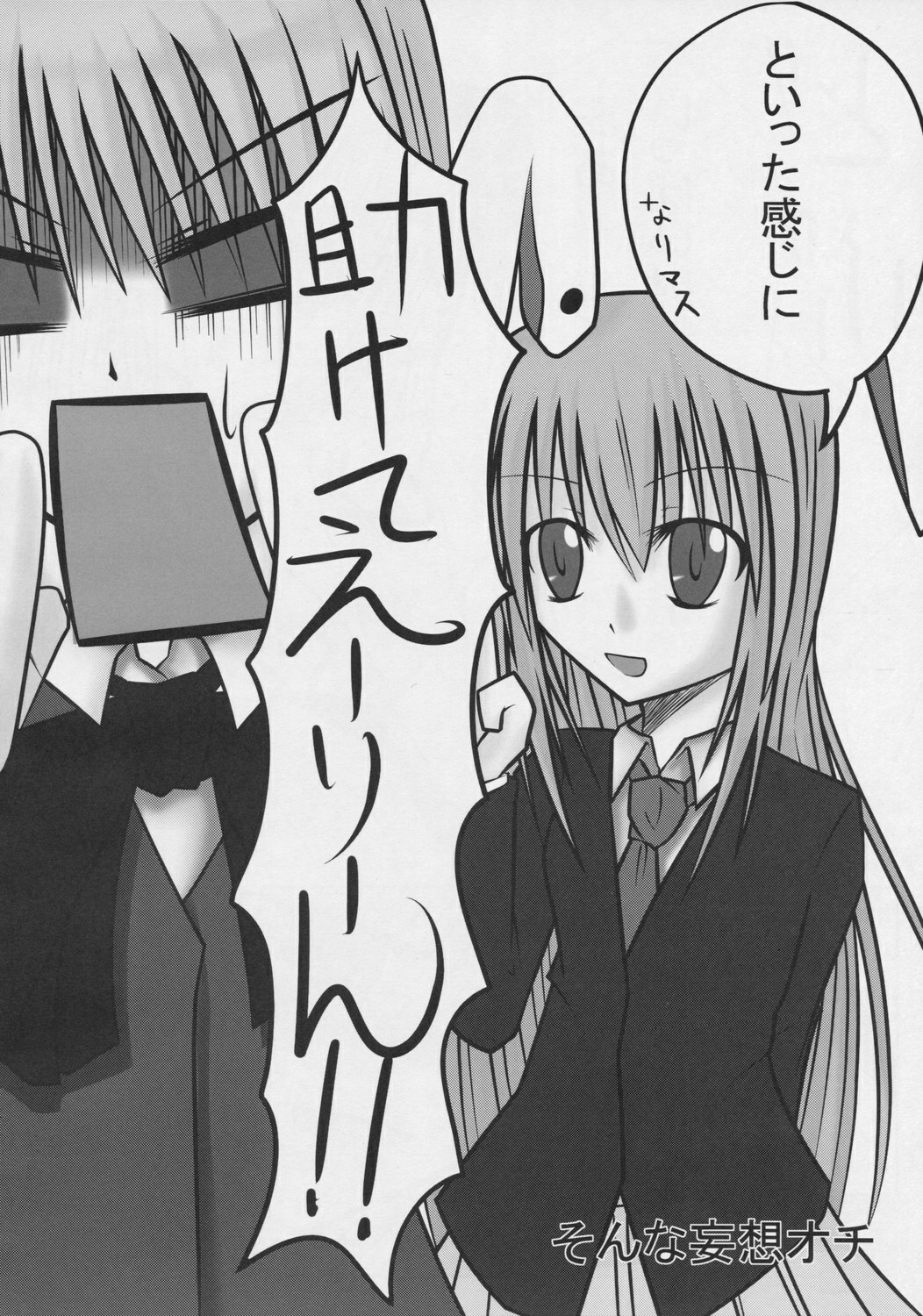 (Reitaisai 5) [Reticulian (NONAME)] Kyouki no Youmu no Ashi (Touhou Project) page 16 full
