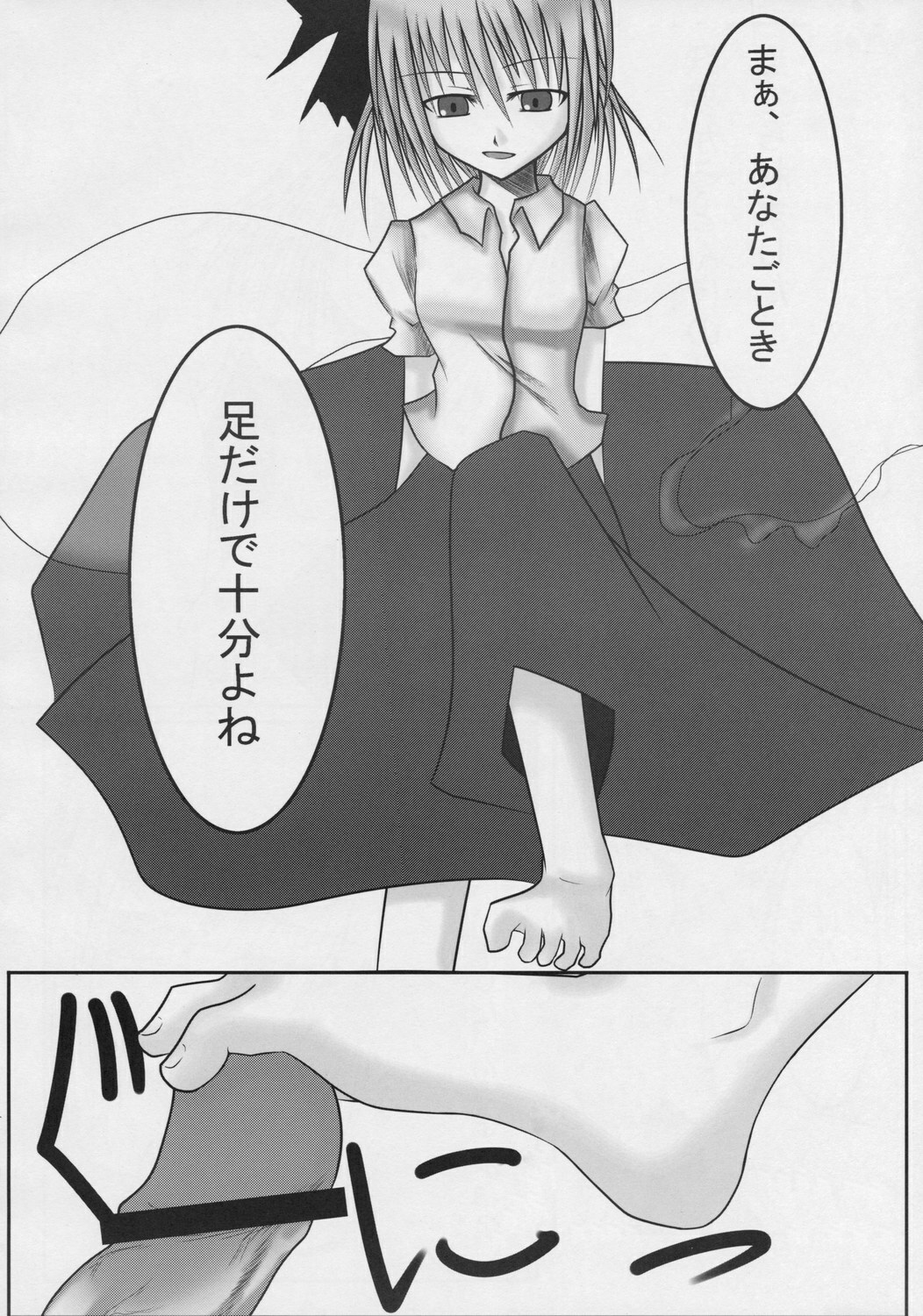 (Reitaisai 5) [Reticulian (NONAME)] Kyouki no Youmu no Ashi (Touhou Project) page 6 full