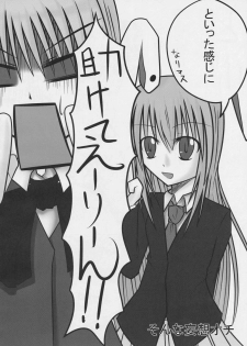 (Reitaisai 5) [Reticulian (NONAME)] Kyouki no Youmu no Ashi (Touhou Project) - page 16