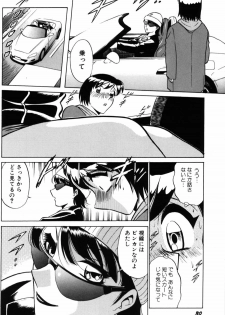 [Minami Tomoko, Kyon] Ai wa Kagi no Kazu dake... Part. 2 - page 32