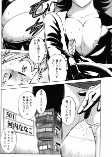 [Minami Tomoko, Kyon] Ai wa Kagi no Kazu dake... Part. 2 - page 34