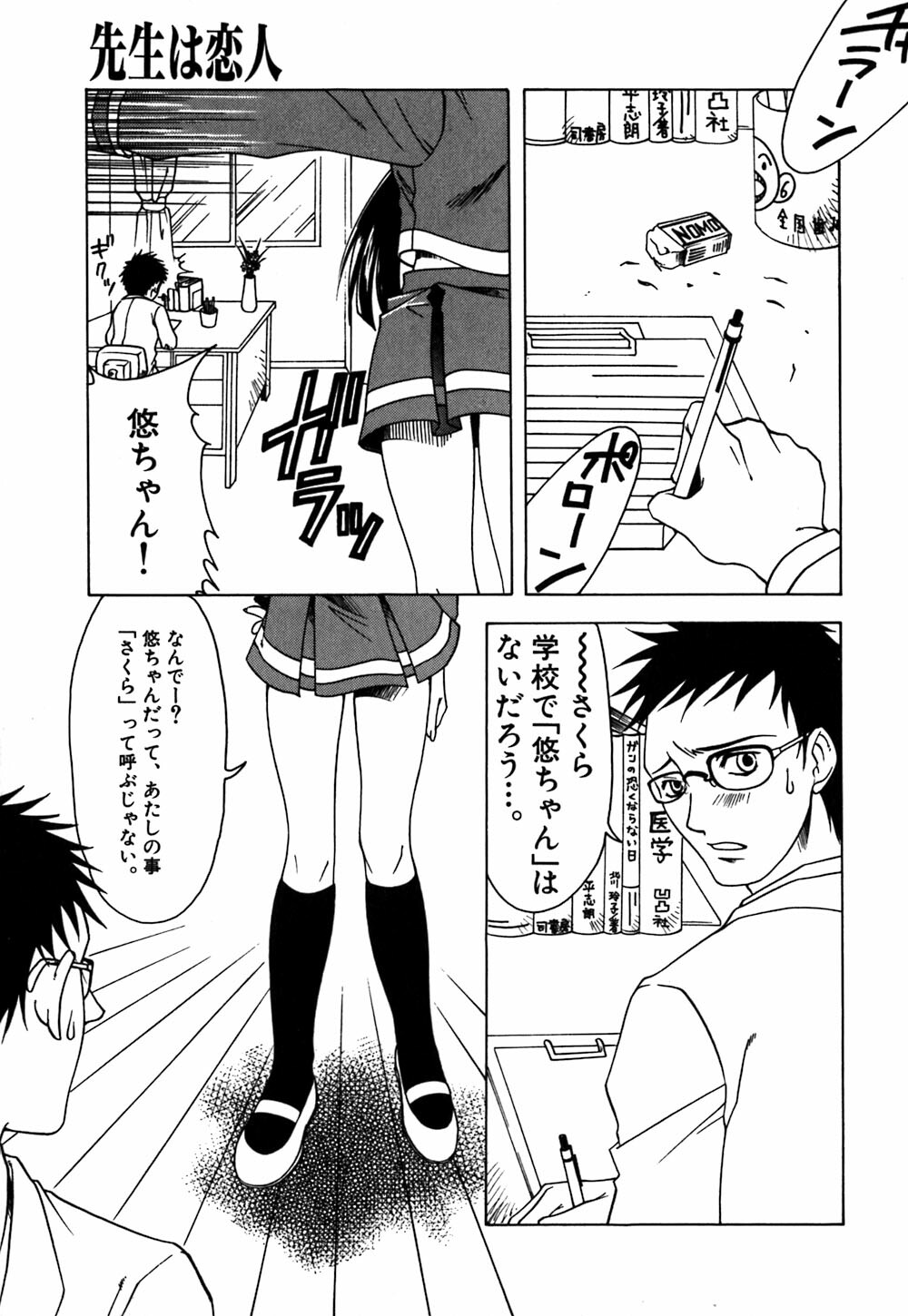 [Amano Tamaki] Bara no Shizuku page 119 full