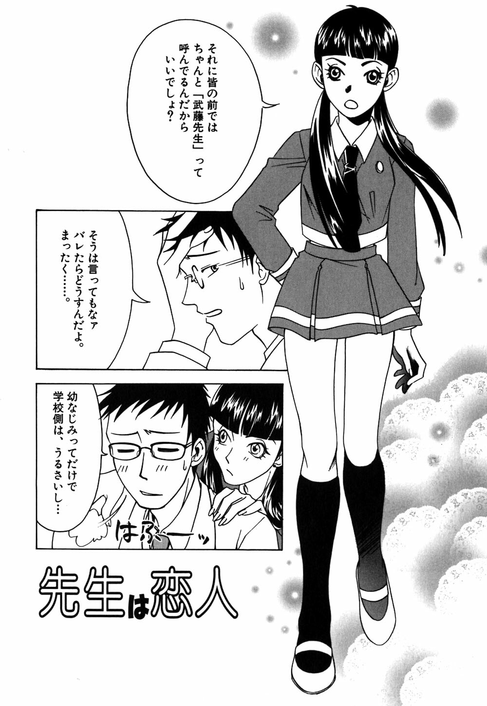 [Amano Tamaki] Bara no Shizuku page 120 full
