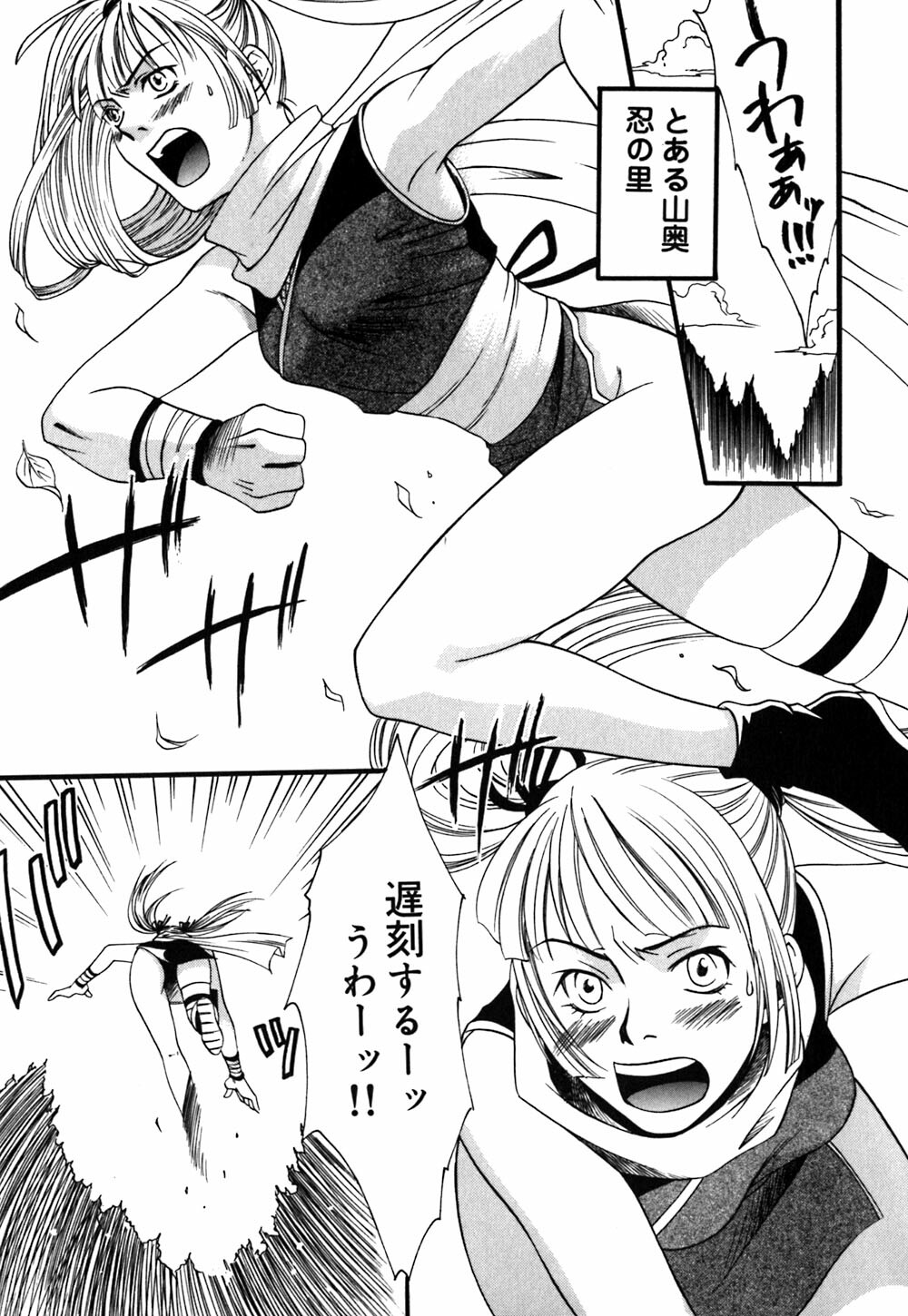 [Amano Tamaki] Bara no Shizuku page 129 full