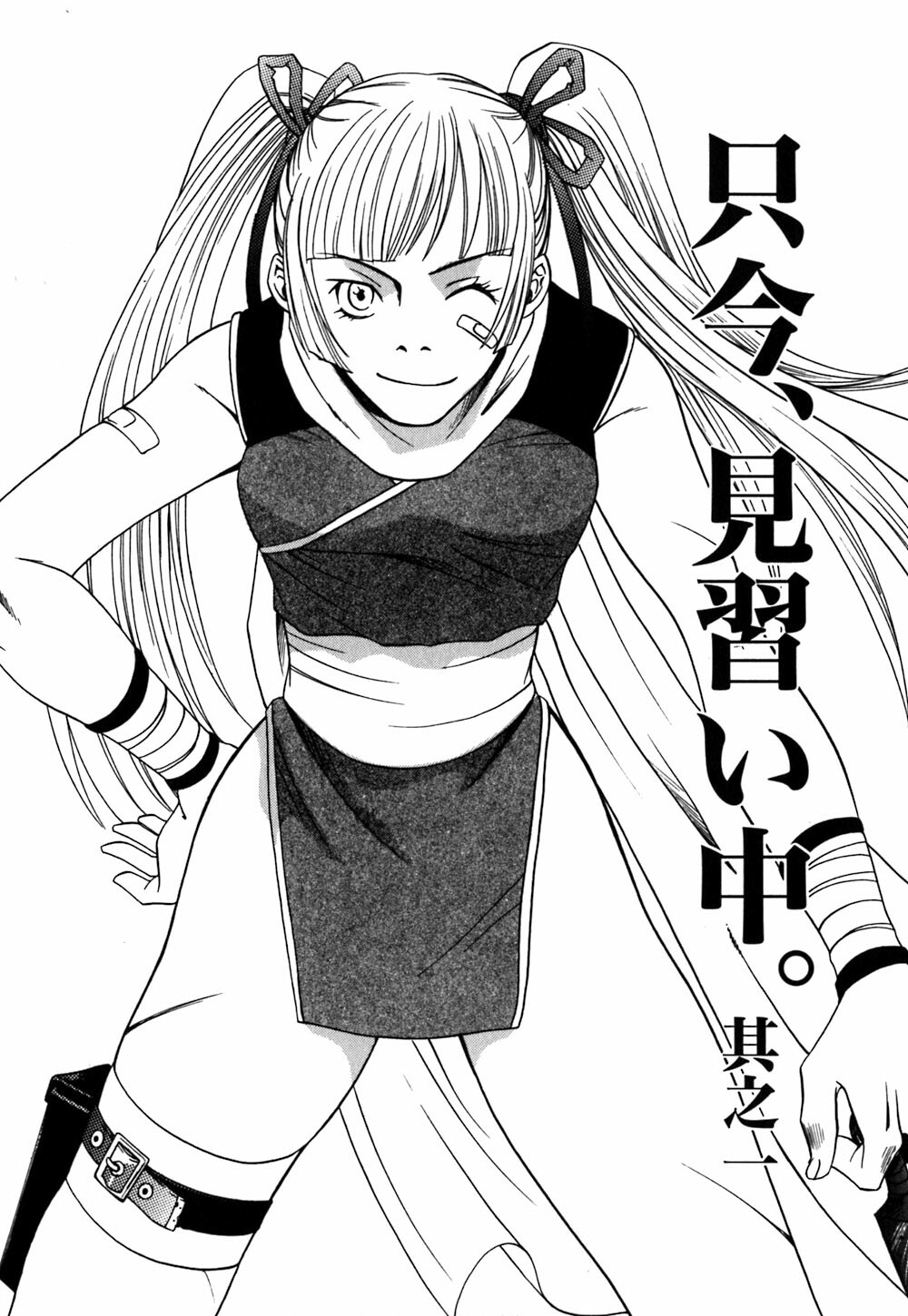 [Amano Tamaki] Bara no Shizuku page 130 full