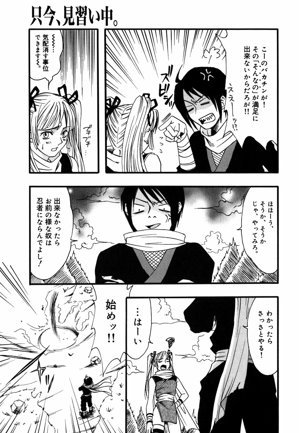 [Amano Tamaki] Bara no Shizuku page 133 full
