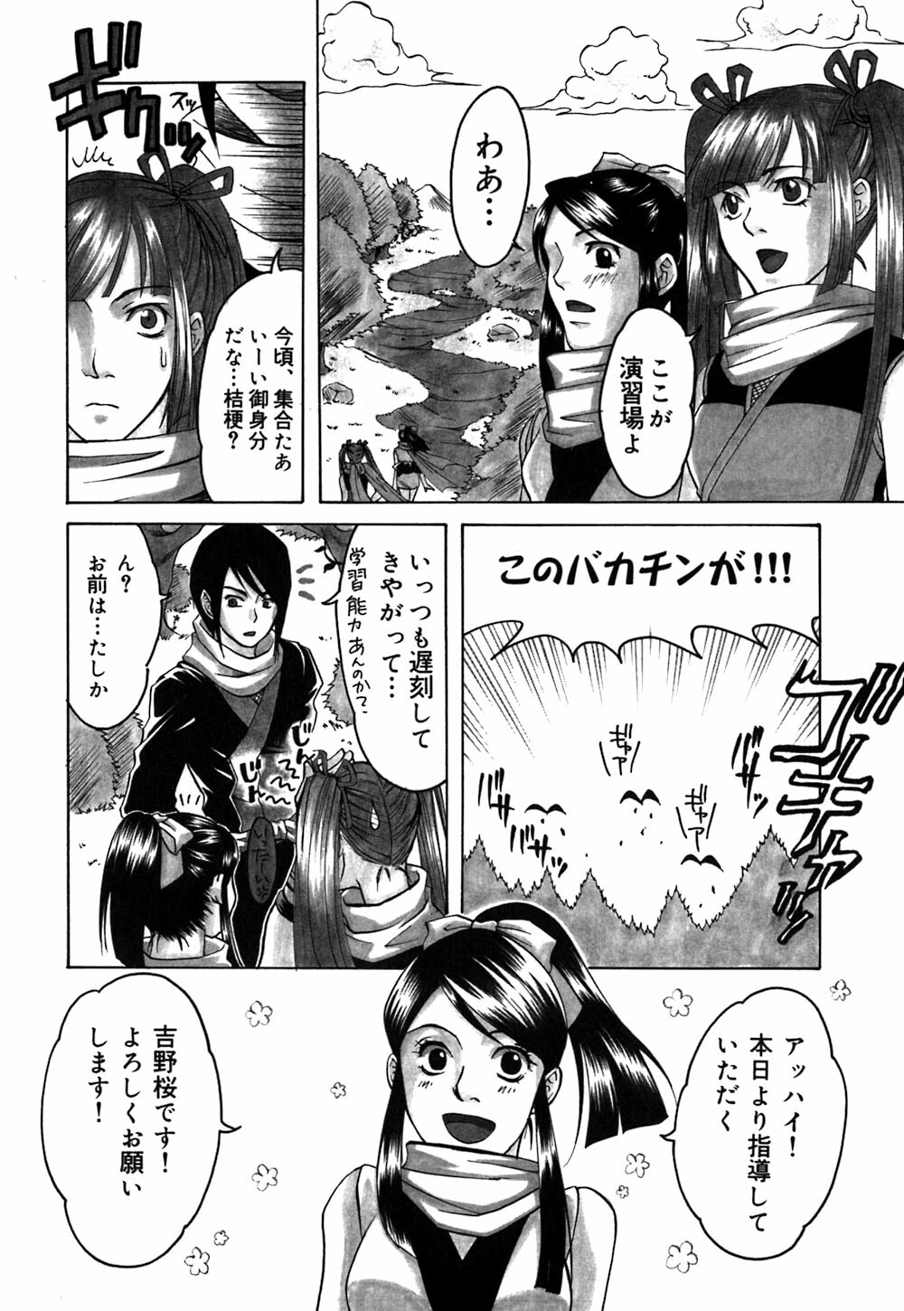 [Amano Tamaki] Bara no Shizuku page 148 full