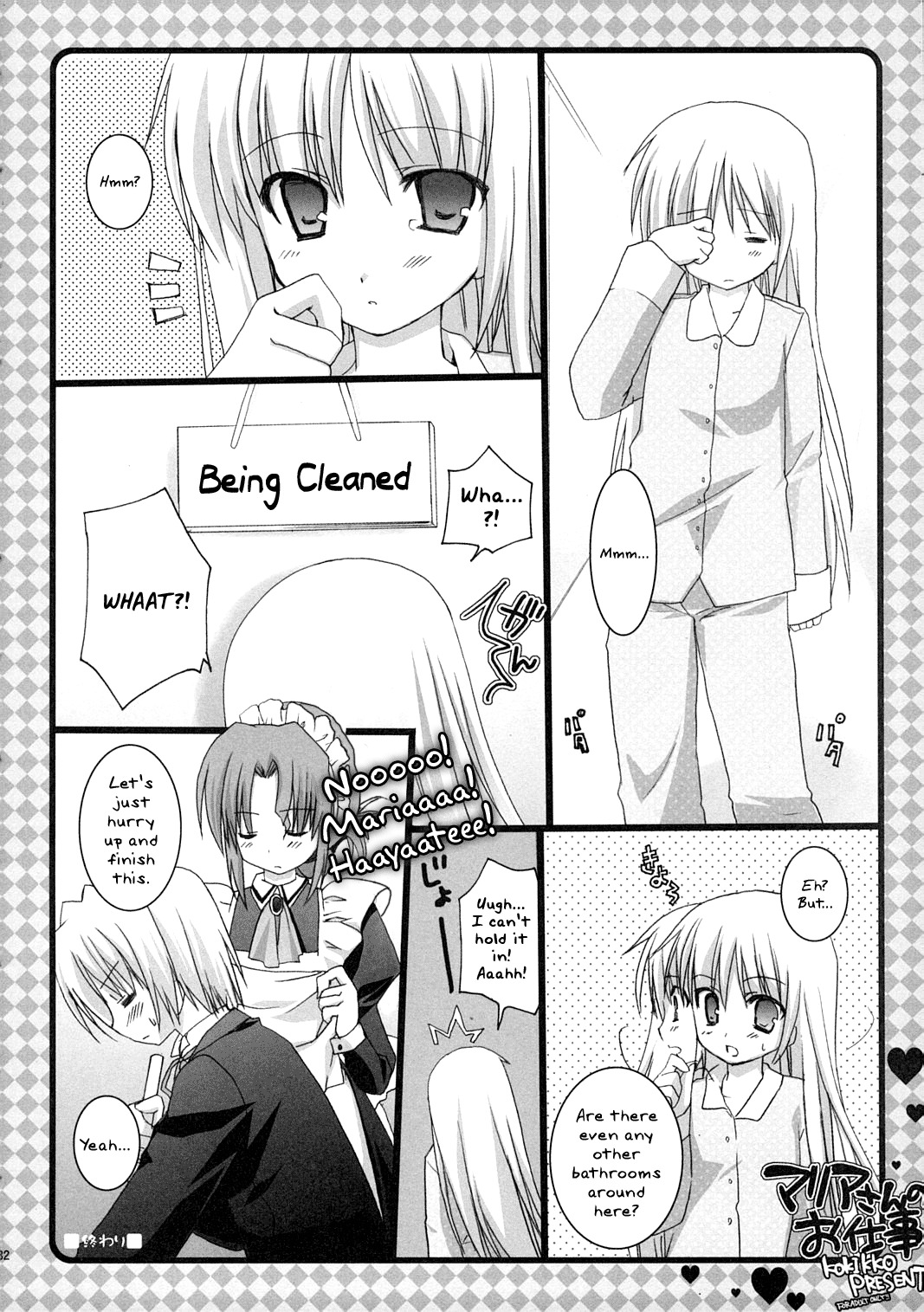 (C72) [Kokikko (Sesena Yau)] Natsu Iro (Hayate no Gotoku!) [English] [Musashi Quality] page 32 full