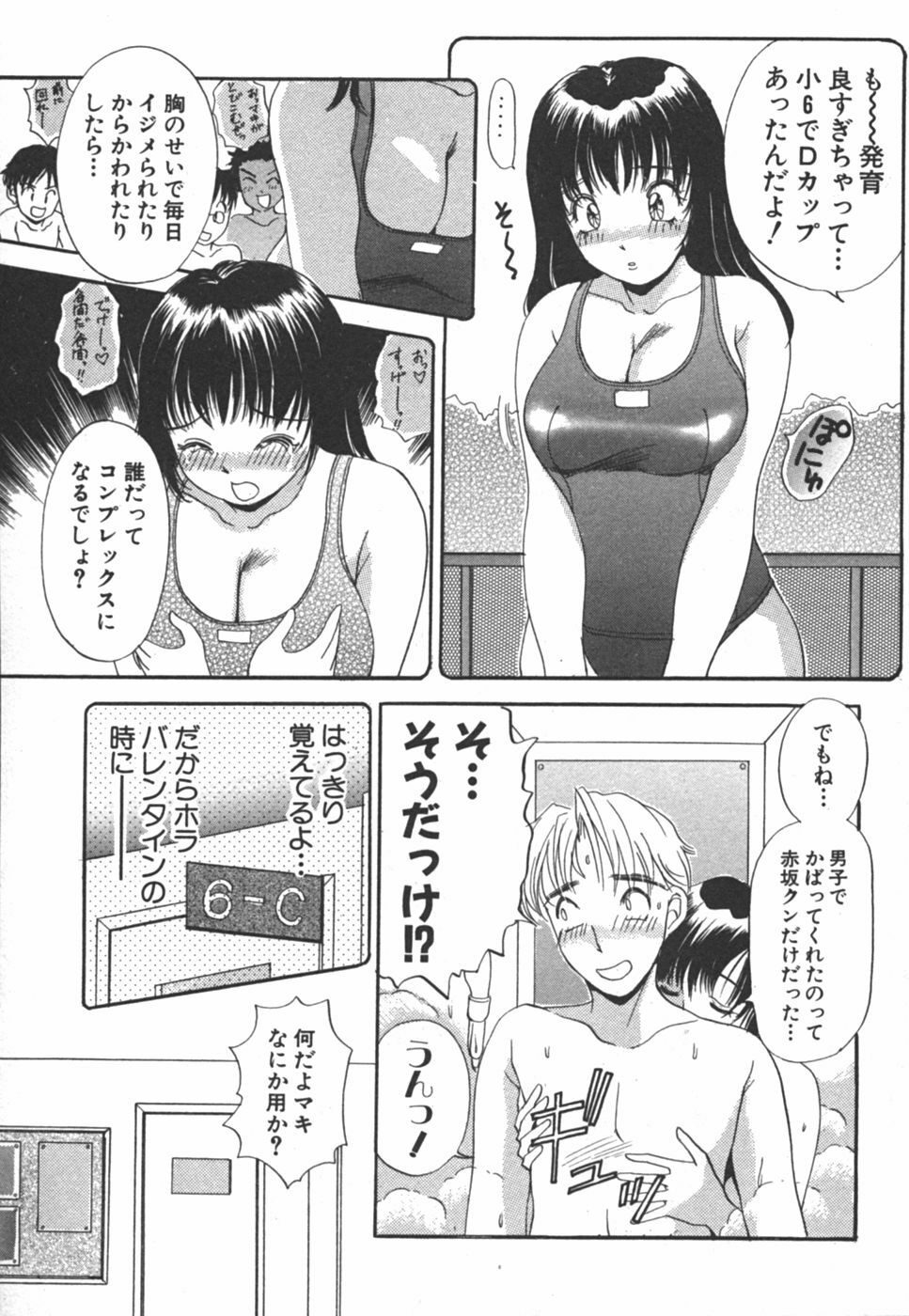[The Amanoja9] I cup Idol page 119 full