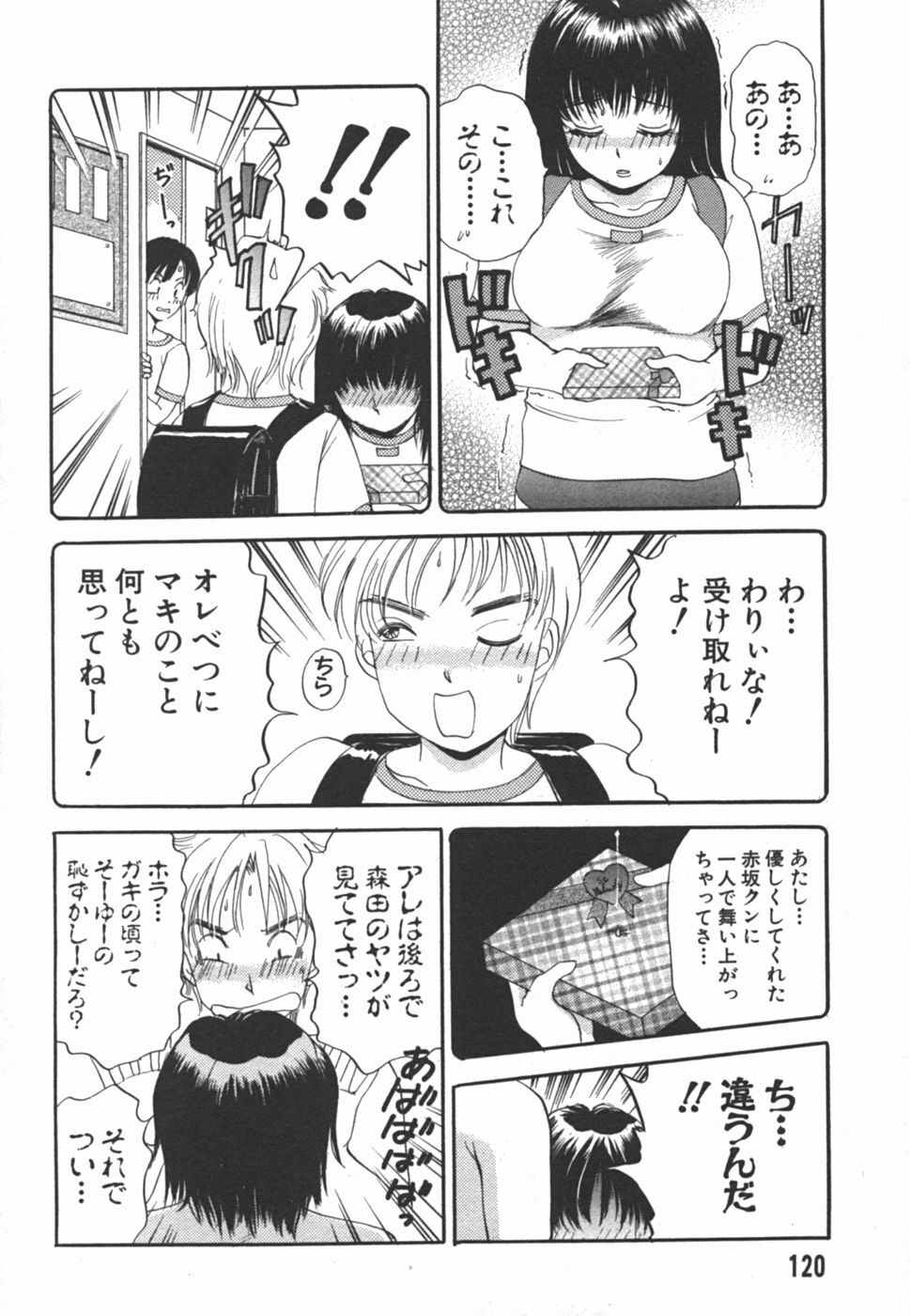 [The Amanoja9] I cup Idol page 120 full