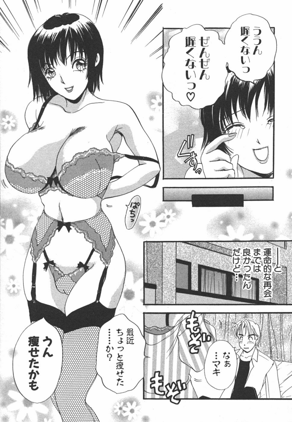 [The Amanoja9] I cup Idol page 127 full