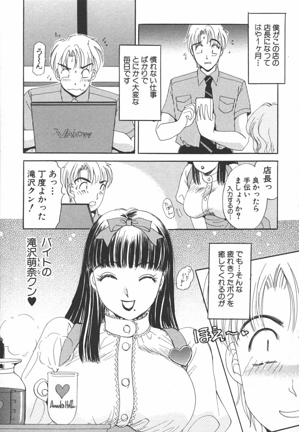 [The Amanoja9] I cup Idol page 149 full