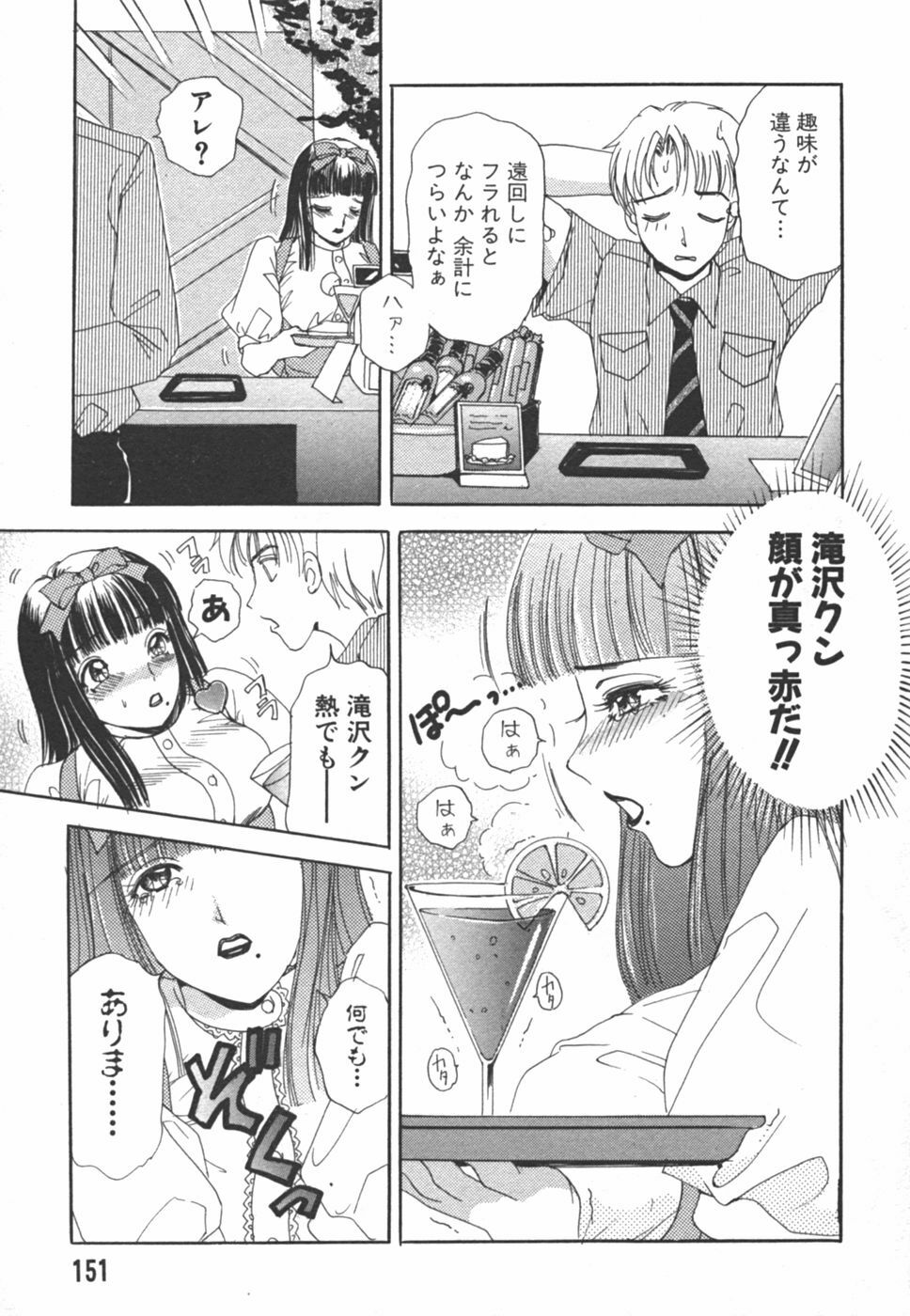 [The Amanoja9] I cup Idol page 151 full