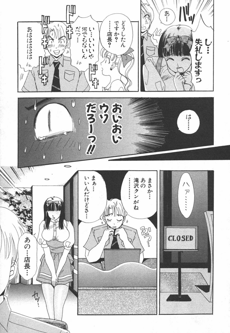 [The Amanoja9] I cup Idol page 153 full