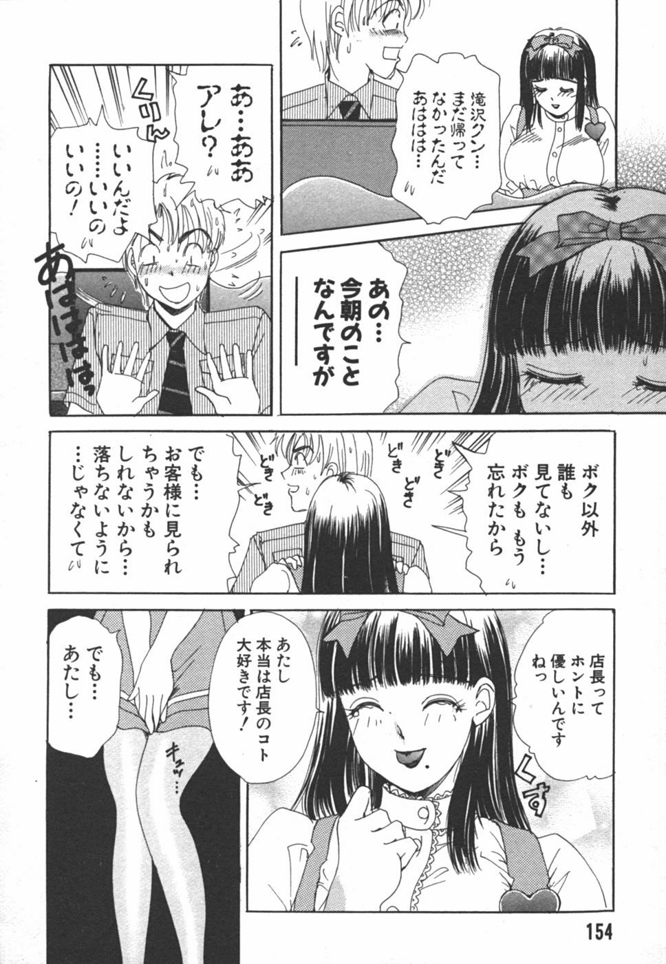 [The Amanoja9] I cup Idol page 154 full