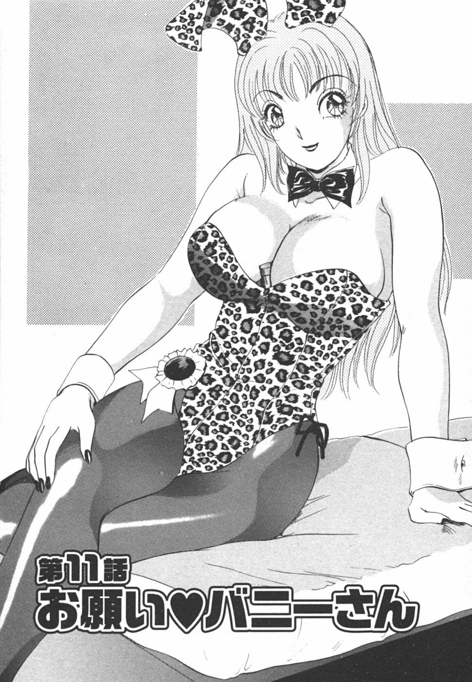[The Amanoja9] I cup Idol page 183 full