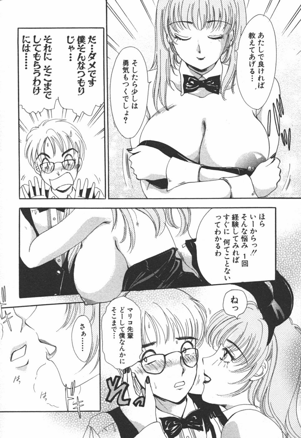 [The Amanoja9] I cup Idol page 190 full