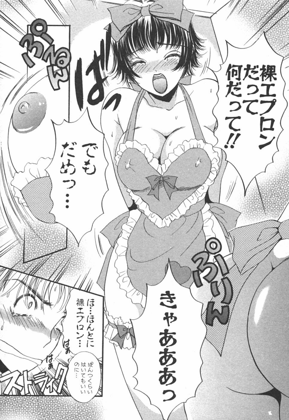 [The Amanoja9] I cup Idol page 71 full