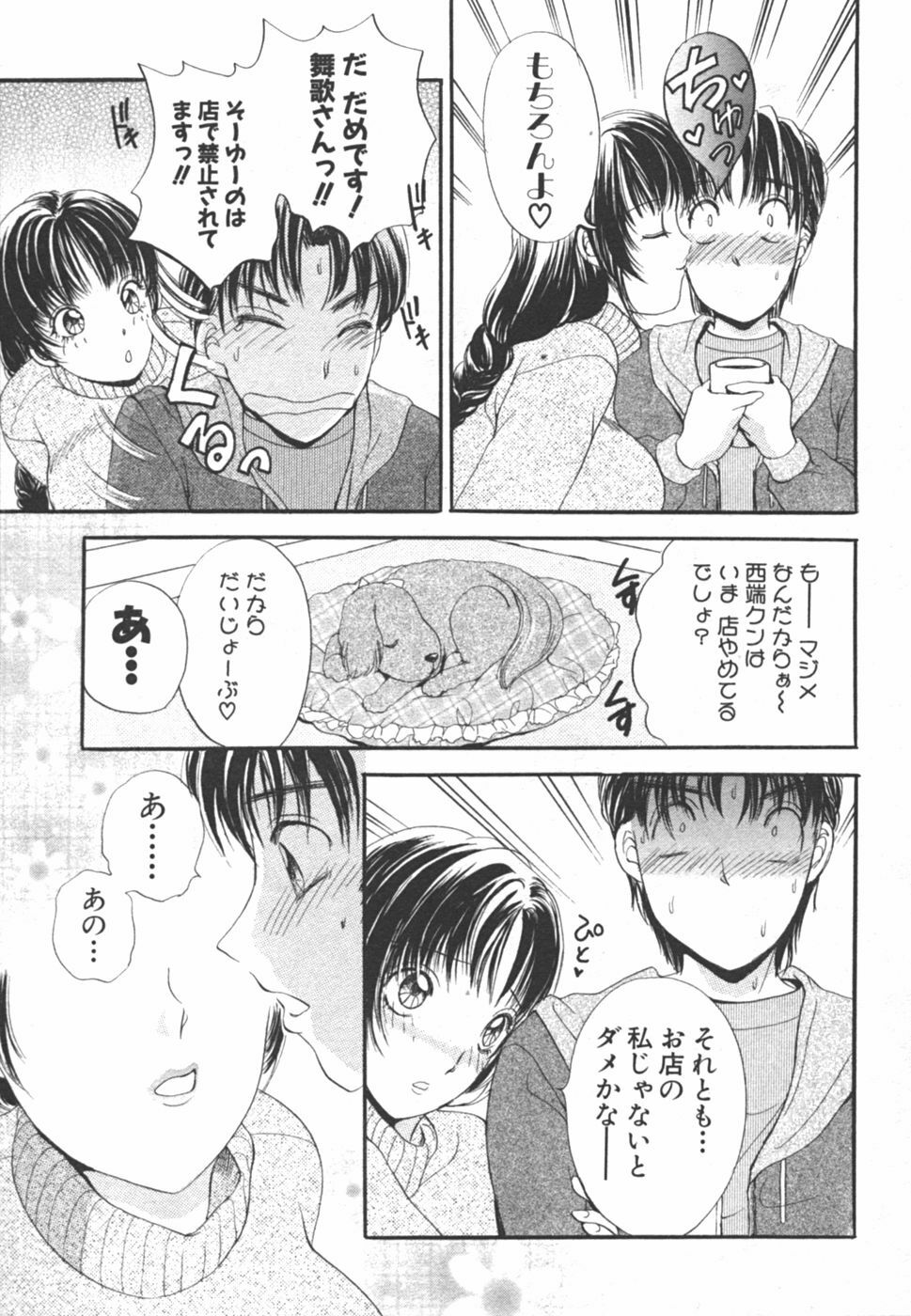 [The Amanoja9] I cup Idol page 89 full