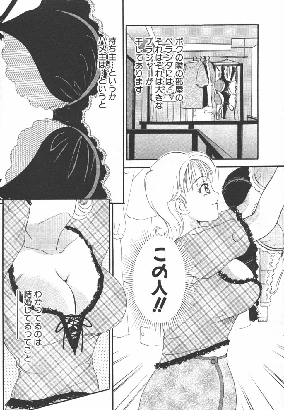 [The Amanoja9] I cup Idol page 96 full