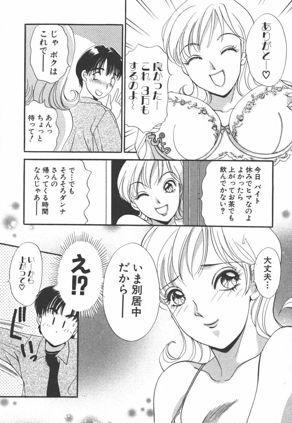 [The Amanoja9] I cup Idol page 99 full