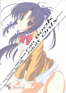 [Akano 7 Gou (MAS-R)] Haruka-shiki Keiko-jutsu (Sister Princess) [2006-01-30] - page 26