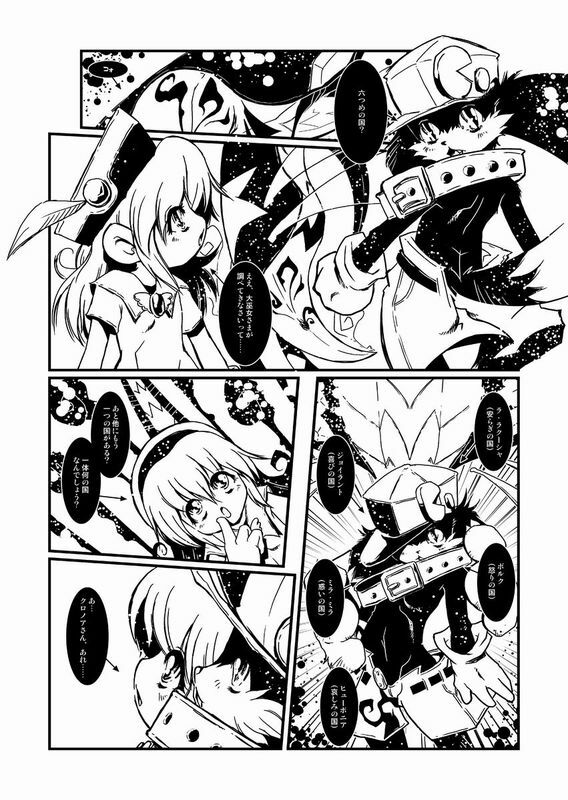 (Shota Scratch 6) [Minasokomori (Macop.)] Liuna-Bellio (Klonoa) page 5 full