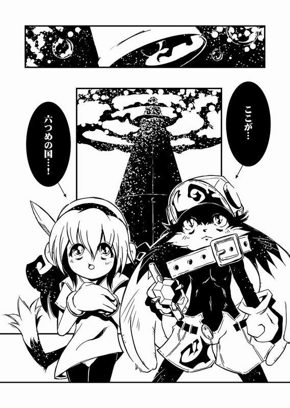 (Shota Scratch 6) [Minasokomori (Macop.)] Liuna-Bellio (Klonoa) page 6 full