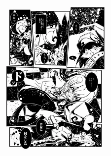 (Shota Scratch 6) [Minasokomori (Macop.)] Liuna-Bellio (Klonoa) - page 19