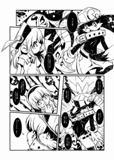 (Shota Scratch 6) [Minasokomori (Macop.)] Liuna-Bellio (Klonoa) - page 5