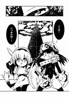 (Shota Scratch 6) [Minasokomori (Macop.)] Liuna-Bellio (Klonoa) - page 6