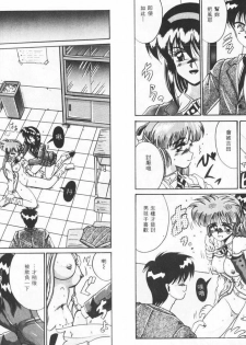 [Irotsuki Sakari] Koibito wa Marionette | 傀儡情人 [Chinese] - page 10