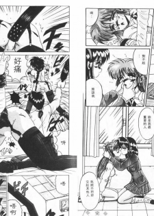 [Irotsuki Sakari] Koibito wa Marionette | 傀儡情人 [Chinese] - page 12