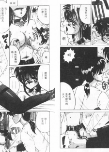 [Irotsuki Sakari] Koibito wa Marionette | 傀儡情人 [Chinese] - page 13