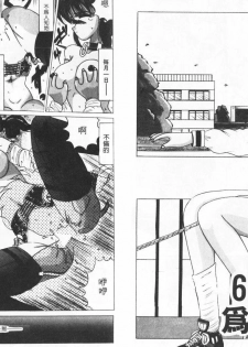 [Irotsuki Sakari] Koibito wa Marionette | 傀儡情人 [Chinese] - page 14