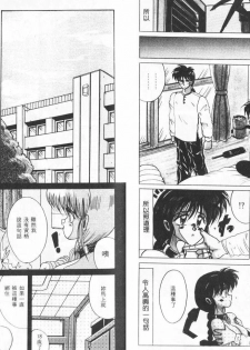 [Irotsuki Sakari] Koibito wa Marionette | 傀儡情人 [Chinese] - page 16