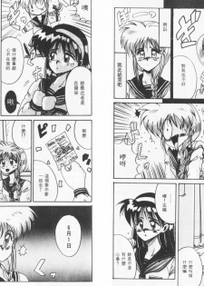 [Irotsuki Sakari] Koibito wa Marionette | 傀儡情人 [Chinese] - page 17