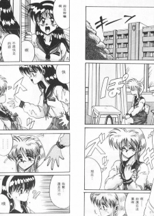 [Irotsuki Sakari] Koibito wa Marionette | 傀儡情人 [Chinese] - page 18