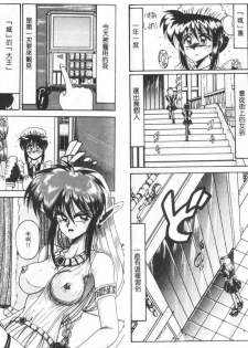 [Irotsuki Sakari] Koibito wa Marionette | 傀儡情人 [Chinese] - page 23