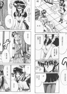 [Irotsuki Sakari] Koibito wa Marionette | 傀儡情人 [Chinese] - page 24