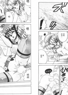 [Irotsuki Sakari] Koibito wa Marionette | 傀儡情人 [Chinese] - page 28