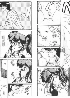 [Irotsuki Sakari] Koibito wa Marionette | 傀儡情人 [Chinese] - page 33