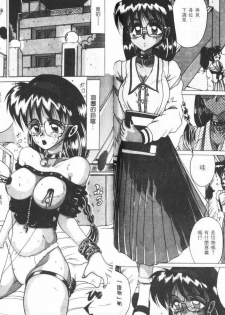 [Irotsuki Sakari] Koibito wa Marionette | 傀儡情人 [Chinese] - page 37