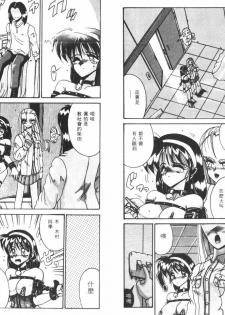 [Irotsuki Sakari] Koibito wa Marionette | 傀儡情人 [Chinese] - page 41