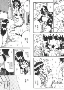 [Irotsuki Sakari] Koibito wa Marionette | 傀儡情人 [Chinese] - page 47