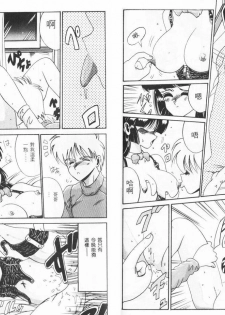 [Irotsuki Sakari] Koibito wa Marionette | 傀儡情人 [Chinese] - page 50