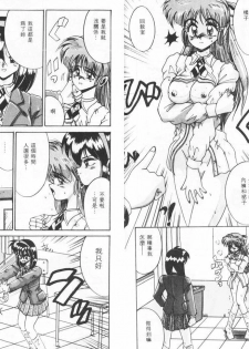 [Irotsuki Sakari] Koibito wa Marionette | 傀儡情人 [Chinese] - page 8
