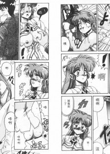 [Irotsuki Sakari] Koibito wa Marionette | 傀儡情人 [Chinese] - page 9