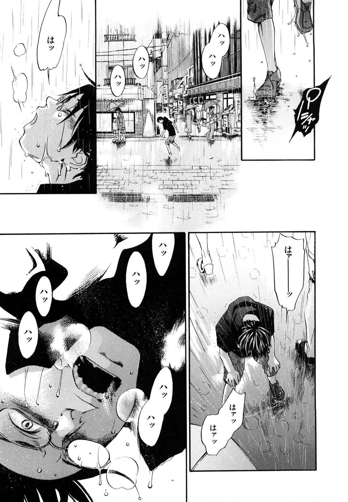 [Yonekura Kengo] Ever Green Shinsouban page 88 full